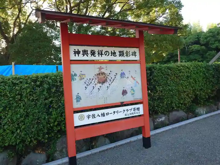 宇佐神宮(大分県)