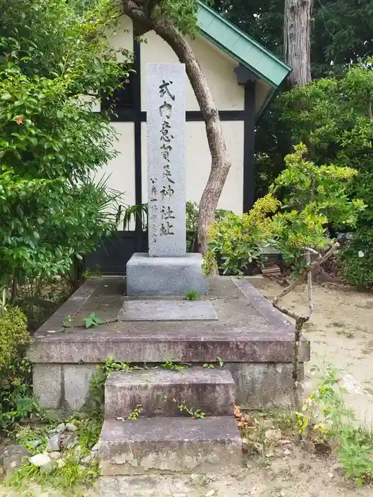 意賀美神社(大阪府)