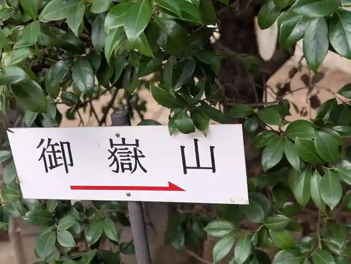 諏方神社(東京都)