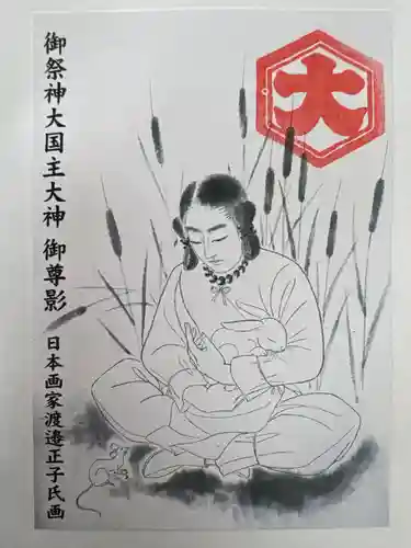 鳥取神社(北海道)