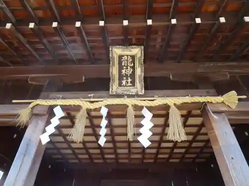 龍神社のその他建物