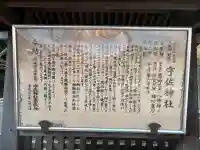 宇佐神社の{uncategorized: "未分類", other: "その他", undefined: "問題あり", building: "その他建物", grave: "お墓", sacred_gate: "鳥居", guardian: "狛犬", statue: "像", buddha: "仏像", history: "歴史", nature: "自然", garden: "庭園", animal: "動物", pagoda: "塔", temizu: "手水舎", mountain_gate: "山門・神門", sanctuary: "本殿・本堂", subordinate: "末社・摂社", art: "芸術", scenery: "景色", jizo: "地蔵", ema: "絵馬", goshuin: "御朱印", omikuji: "おみくじ", items: "授与品その他", amulet: "お守り", goshuincho: "御朱印帳", eats: "食事", festival: "お祭り", votive_dance: "神楽", shichigosan: "七五三参", wedding: "結婚式", experience: "体験その他", initially: "初詣", around: "周辺", anti_infection: "感染症対策"}