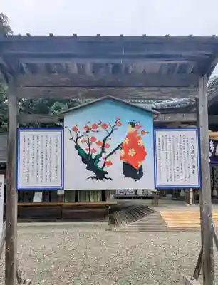 潮江天満宮の{uncategorized: "未分類", other: "その他", undefined: "問題あり", building: "その他建物", grave: "お墓", sacred_gate: "鳥居", guardian: "狛犬", statue: "像", buddha: "仏像", history: "歴史", nature: "自然", garden: "庭園", animal: "動物", pagoda: "塔", temizu: "手水舎", mountain_gate: "山門・神門", sanctuary: "本殿・本堂", subordinate: "末社・摂社", art: "芸術", scenery: "景色", jizo: "地蔵", ema: "絵馬", goshuin: "御朱印", omikuji: "おみくじ", items: "授与品その他", amulet: "お守り", goshuincho: "御朱印帳", eats: "食事", festival: "お祭り", votive_dance: "神楽", shichigosan: "七五三参", wedding: "結婚式", experience: "体験その他", initially: "初詣", around: "周辺", anti_infection: "感染症対策"}