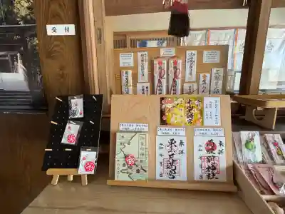 栗山天満宮(北海道)