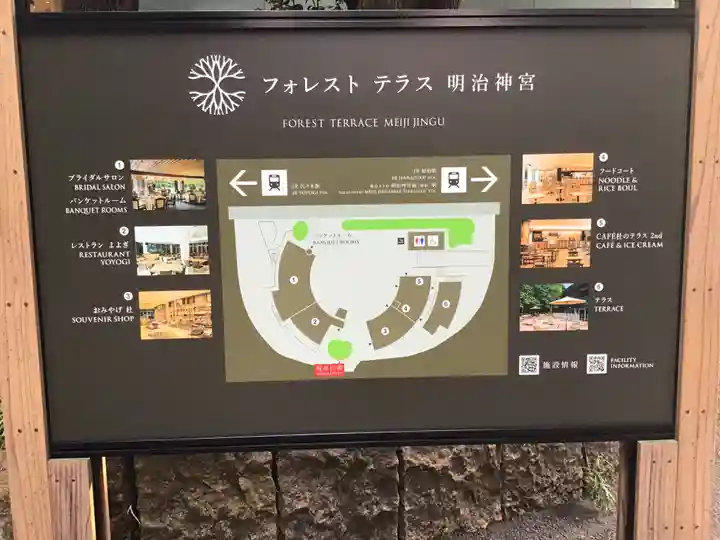 明治神宮のその他建物