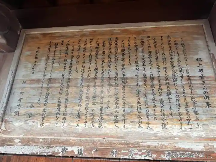 堀上観音堂の{uncategorized: "未分類", other: "その他", undefined: "問題あり", building: "その他建物", grave: "お墓", sacred_gate: "鳥居", guardian: "狛犬", statue: "像", buddha: "仏像", history: "歴史", nature: "自然", garden: "庭園", animal: "動物", pagoda: "塔", temizu: "手水舎", mountain_gate: "山門・神門", sanctuary: "本殿・本堂", subordinate: "末社・摂社", art: "芸術", scenery: "景色", jizo: "地蔵", ema: "絵馬", goshuin: "御朱印", omikuji: "おみくじ", items: "授与品その他", amulet: "お守り", goshuincho: "御朱印帳", eats: "食事", festival: "お祭り", votive_dance: "神楽", shichigosan: "七五三参", wedding: "結婚式", experience: "体験その他", initially: "初詣", around: "周辺", anti_infection: "感染症対策"}