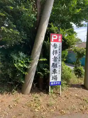 橿原神宮(茨城県)