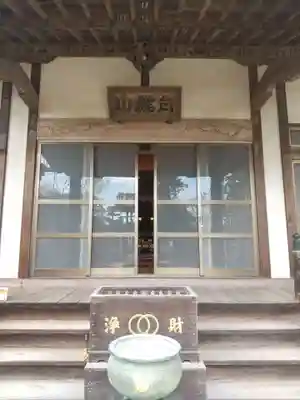 法養寺(埼玉県)