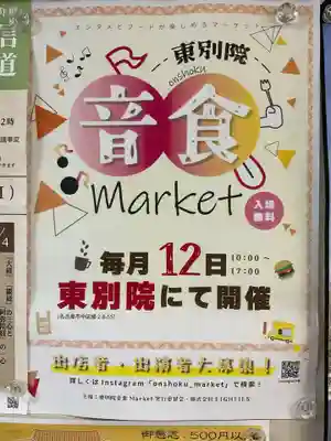 真宗大谷派名古屋別院(愛知県)