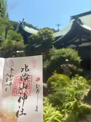 比治山神社(広島県)