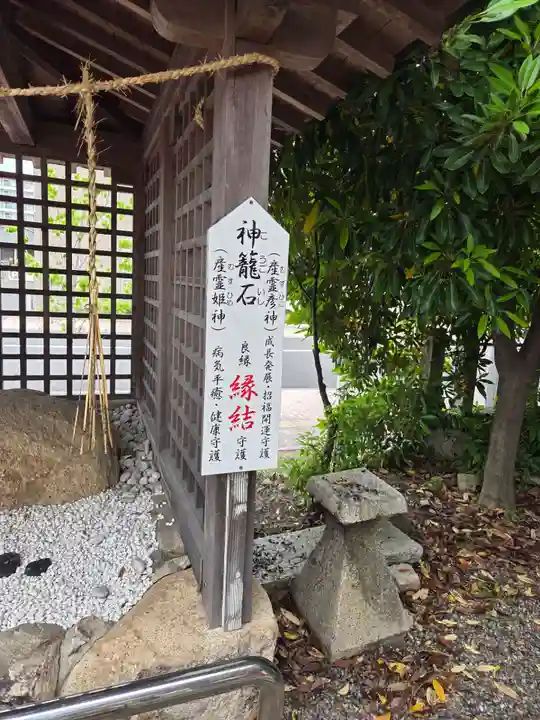 中津瀬神社(山口県)