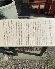 大杉神社(茨城県)