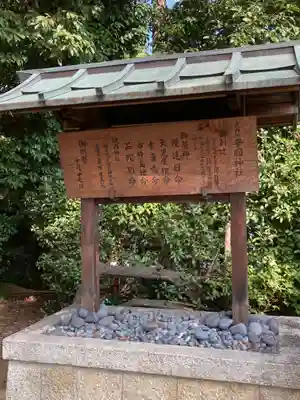 辛國神社(大阪府)