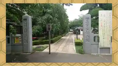 密藏院(埼玉県)