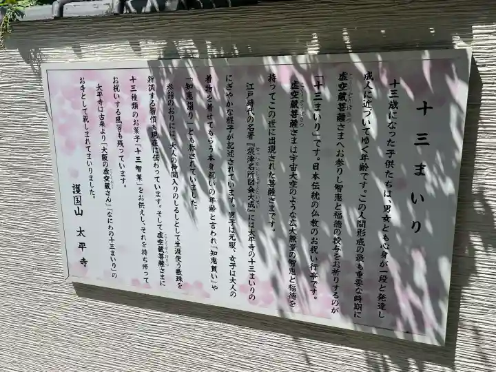 太平寺(大阪府)