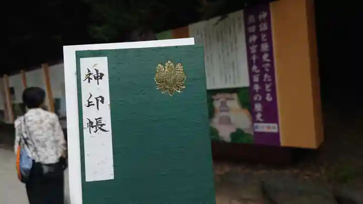 熱田神宮(愛知県)