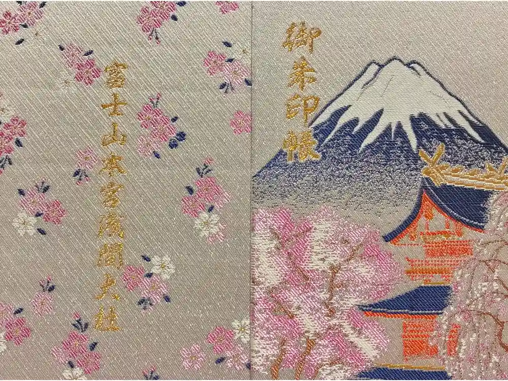 富士山本宮浅間大社の御朱印帳