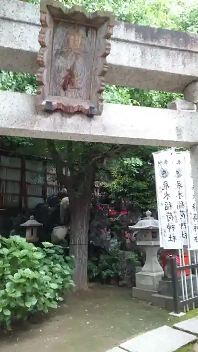 飛木稲荷神社の末社・摂社