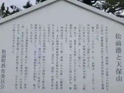 瀧姫神社(愛媛県)