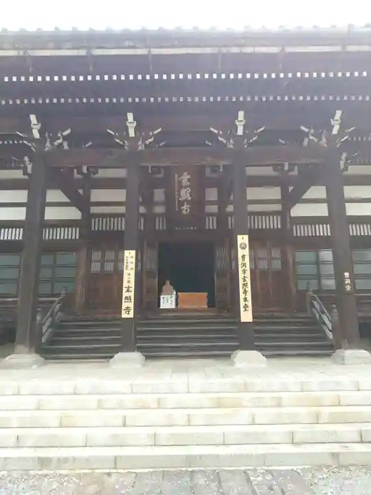 玄照寺(長野県)