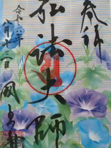 国上寺(新潟県)