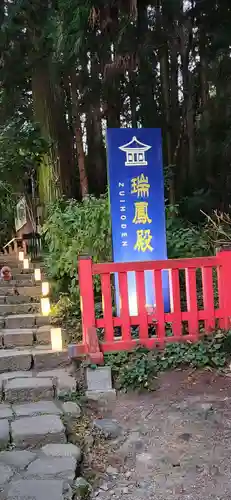 瑞鳳殿(宮城県)