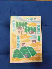 熊野那智神社(宮城県)