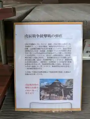安達太良神社(福島県)