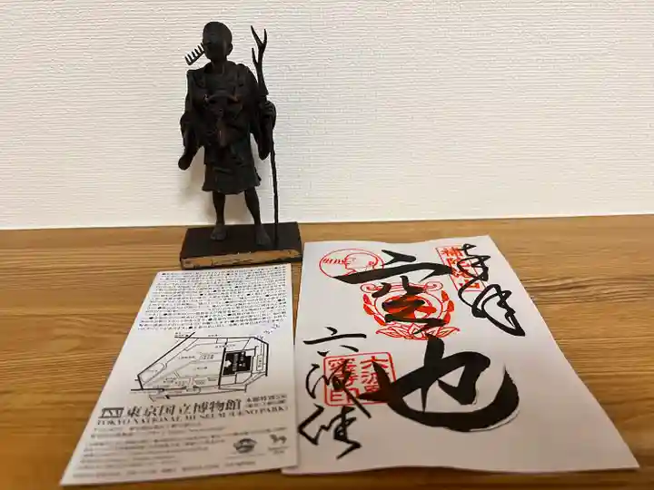 六波羅蜜寺の授与品その他