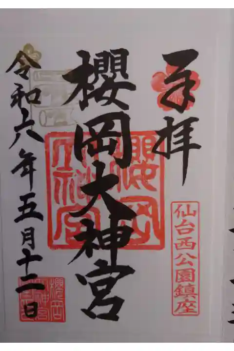 書き置き