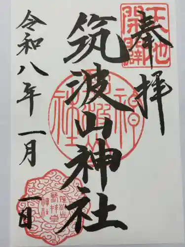 筑波山神社(茨城県)