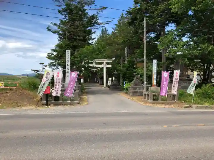倶知安神社(北海道)