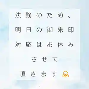 日蓮宗 総本山 塔頭 定林坊(じょうりんぼう)(山梨県)(2024年04月20日(土) 18時07分10秒投稿)