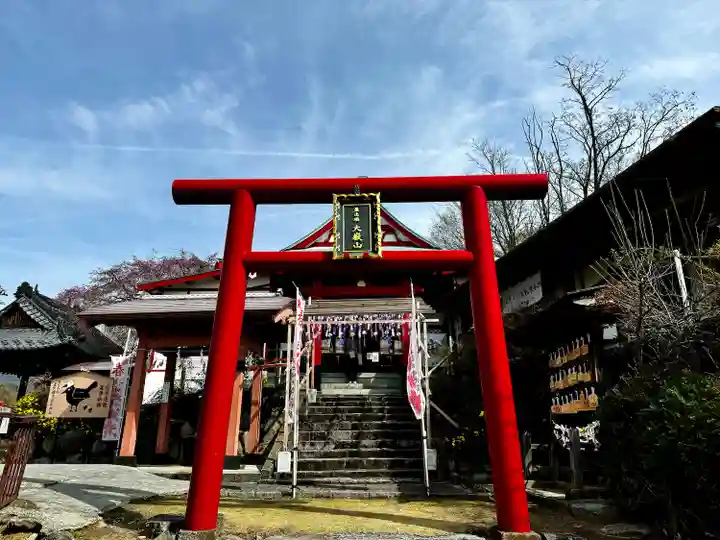 差出磯大嶽山神社 仕事と健康と厄よけの神さま(山梨県)
