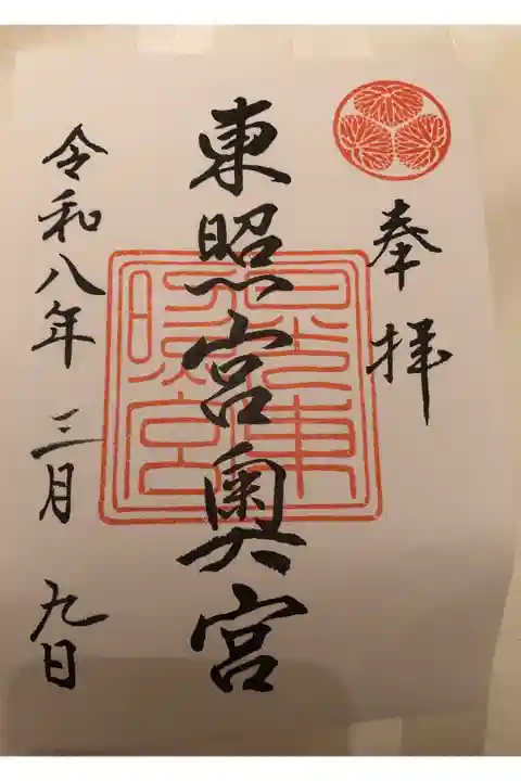 書置き ¥500