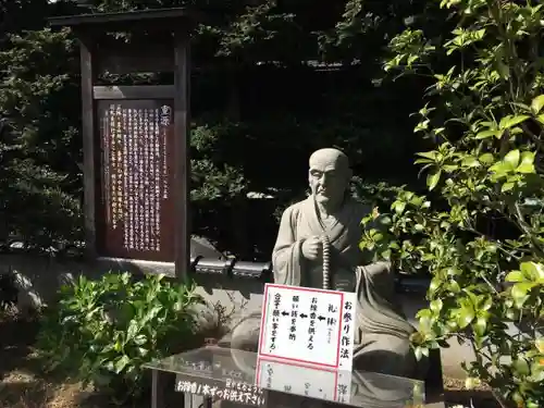 縁結び大社（愛染神社・妙泉寺山内）の像