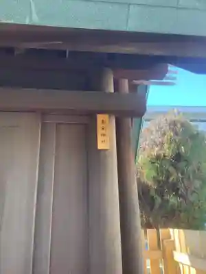 青衾神社(熱田神宮摂社)の本殿・本堂