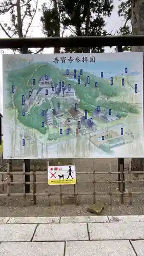 善寶寺(山形県)