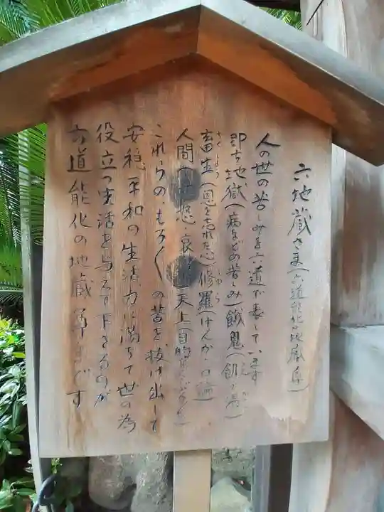 真光院(大阪府)