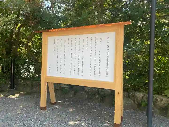 伊勢神宮外宮(豊受大神宮)(三重県)