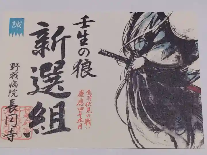 長円寺(京都府)