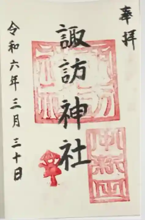 有鹿神社(神奈川県)