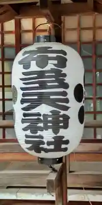 布多天神社(東京都)