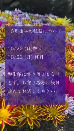 大鏑神社(福島県)