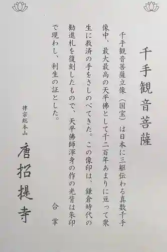 唐招提寺(奈良県)