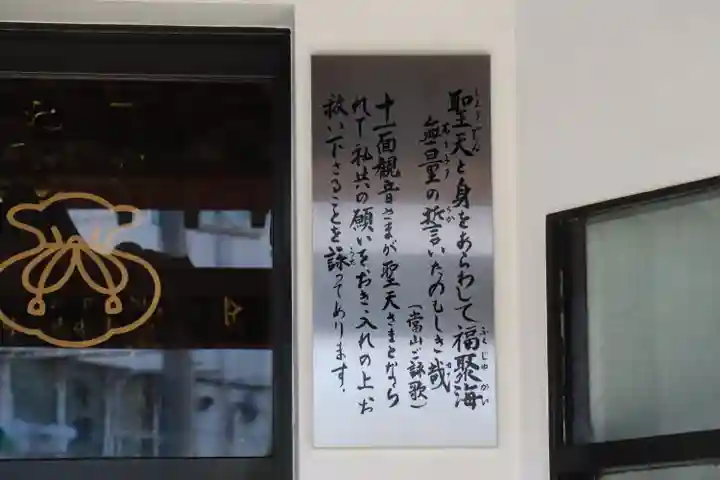 神楽坂安養寺のその他建物