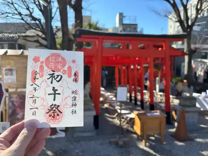 蛇窪神社の{uncategorized: "未分類", other: "その他", undefined: "問題あり", building: "その他建物", grave: "お墓", sacred_gate: "鳥居", guardian: "狛犬", statue: "像", buddha: "仏像", history: "歴史", nature: "自然", garden: "庭園", animal: "動物", pagoda: "塔", temizu: "手水舎", mountain_gate: "山門・神門", sanctuary: "本殿・本堂", subordinate: "末社・摂社", art: "芸術", scenery: "景色", jizo: "地蔵", ema: "絵馬", goshuin: "御朱印", omikuji: "おみくじ", items: "授与品その他", amulet: "お守り", goshuincho: "御朱印帳", eats: "食事", festival: "お祭り", votive_dance: "神楽", shichigosan: "七五三参", wedding: "結婚式", experience: "体験その他", initially: "初詣", around: "周辺", anti_infection: "感染症対策"}