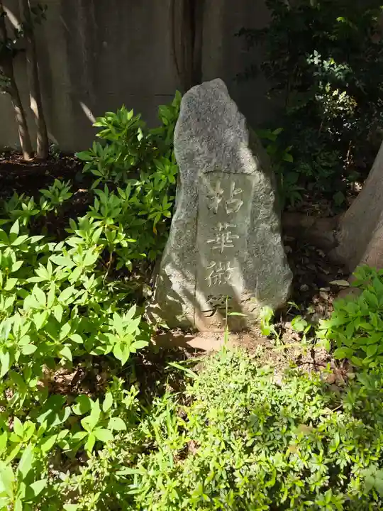 諏訪大地主神社(東京都)