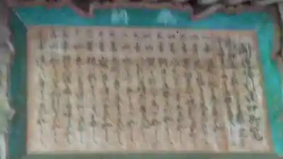 毛蕨神社(大分県)