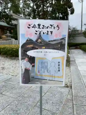 伊和志津神社(兵庫県)